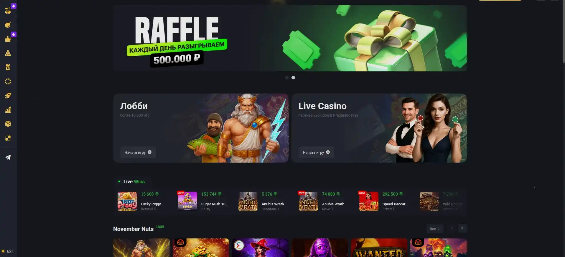 Hype casino официальный сайт интерфейс